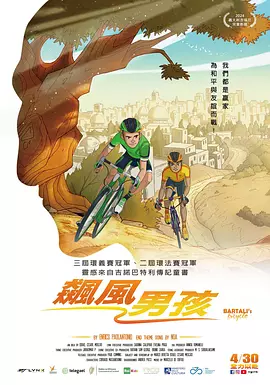 五月天在线电影